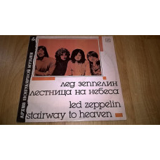 Led Zeppelin (Stairway To Heaven) 1970-71. (LP). 12. Vinyl. Plastinka.