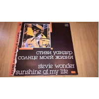 Stevie Wonder (Sunshine Of My Life) 1966-72. (LP). 12. Vinyl. Plastinka. Latvia. NM/NM