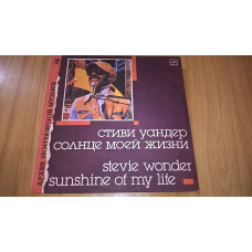 Stevie Wonder (Sunshine Of My Life) 1966-72. (LP). 12. Vinyl. Пластинка. Ленинград.