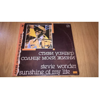 Stevie Wonder (Sunshine Of My Life) 1966-72. (LP). 12. Vinyl. Пластинка. Латвия.