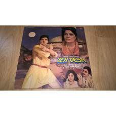 Muzyk of the Indian Cinema. Rahul Dev Burman, Anand Bakshi (Yeh Desh) 1983. (LP). 12. Vinyl. Plastinka.