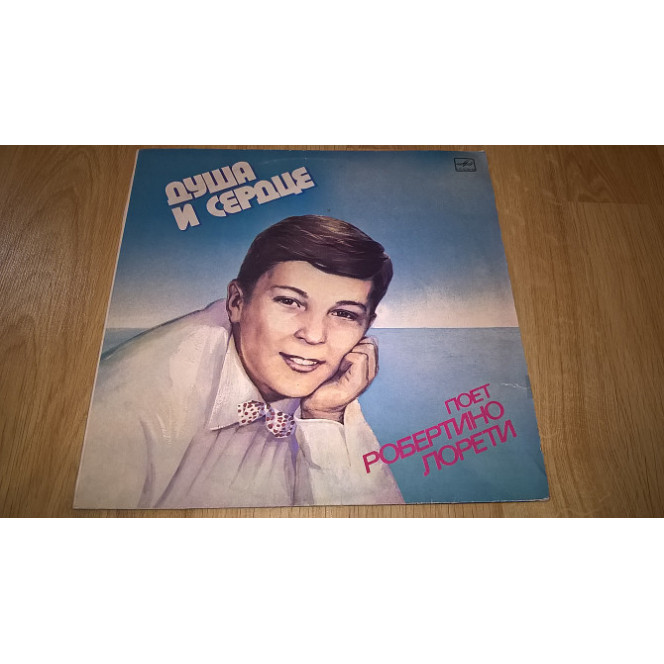 Robertino Loreti / Робертино Лорети (Anema E Core / Душа и Сердце) 1962. (LP). 12. Vinyl. Пластинка.