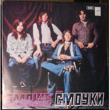 Smokie ‎ – Smouki Ensemble (Melodiya ‎ – C 60 — 14413-14)