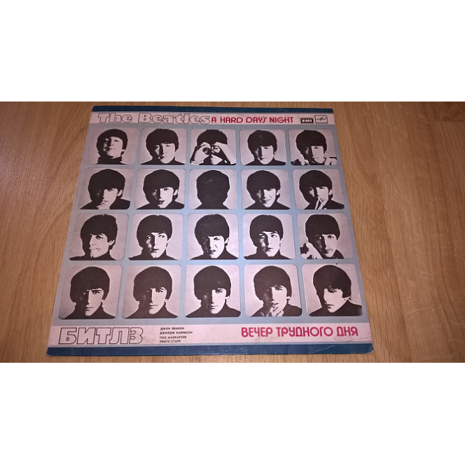 The Beatles / the Beatles (A Hard Day's Night / Evening of Difficult Day) of 1964. (LP). 12. Vinyl. Plastinka. Latv