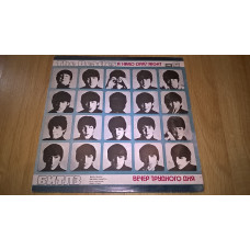 The Beatles / the Beatles (A Hard Days Night / Evening of Difficult Day) of 1964. (LP). 12. Vinyl. Plastinka. Latv