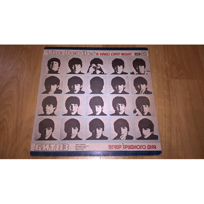 The Bеatles / Битлз (A Hard Day's Night / Вечер Трудного Дня) 1964. (LP). 12. Vinyl. Пластинка.