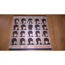 The Beatles / the Beatles (A Hard Days Night / Evening of Difficult Day) of 1964. (LP). 12. Vinyl. Plastinka.