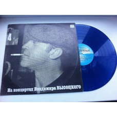 Vladimir Vysotsky - Pesnya About the Friend of 1988 Na Vladimir Vysotskys Concerts – 4 Vinyl, LP, Siny Vinyl E