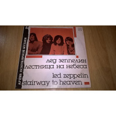 Led Zeppelin (Stairway To Heaven) 1970-71. (LP). 12. Vinyl. Plastinka. Limited Edition