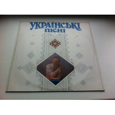 Василь Манолов ‎– Українські Пісні 1991 EX/ЕХ