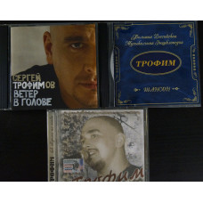 Trophîme (Sergey Trofimov) of 3 CDs