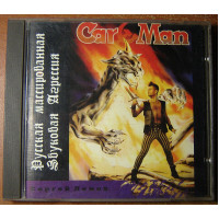 I will sell original CD CAR-MAN (CAR-MAN) - the Russian massive sound aggression