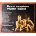 I will sell original CD CAR-MAN (CAR-MAN) - the Russian massive sound aggression