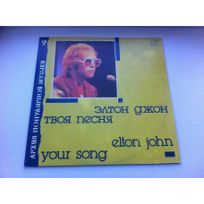 Elton John - Your Song 1988 NM/NM