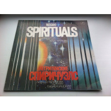 Lyudmila Filatova, Sergey Tsatsorin ‎ – Black Spirituals = Negro Spirituals 1985 EX +/EX+