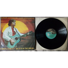 Yury Antonov - Believe in a dream 1985 (EX-/VG)