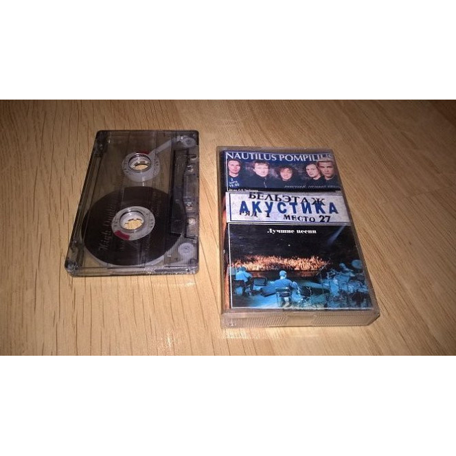 Наутилус Помпилиус (Акустика) 1996. (MC). Кассета. Apex Records. Буклет. Лицензия.