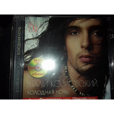 Cd.V_tal_y Kozlovsky. cold night r2005 interlavina firm