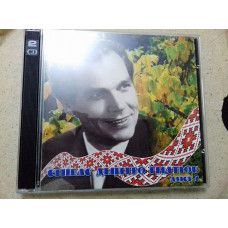 Cd.Дмитро Гнатюк співає  2cd 2005 nac фирма