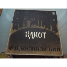 F.M. Dostoyevsky Idiot. A set from 3 LP.