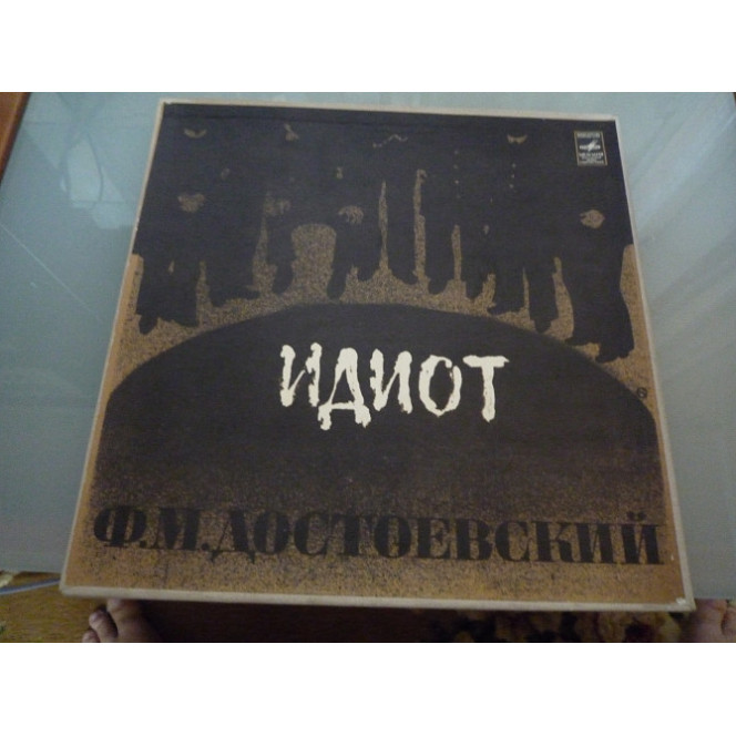 F.M. Dostoyevsky Idiot. A set from 3 LP.