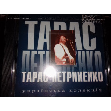 Cd. Taras Petrinenko. Rock to Ukra§nis legend r2003 Atlant_k of a f_rm mint