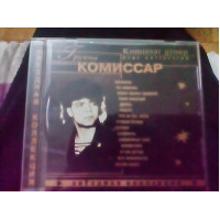 CD.Komissar stars series r2001 jam jsp group firm mint