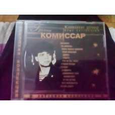 CD.Komissar stars series r2001 jam jsp group firm mint