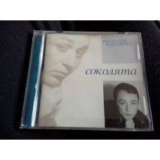 Cd. VYACHESLAV HURSENKO. eyases r2004 Taras bulba firm mint