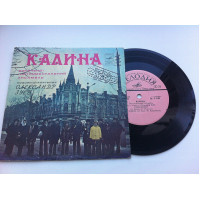 Kalina - Age-mates of 1977 (7) EX+/EX+ Jazz, Pop