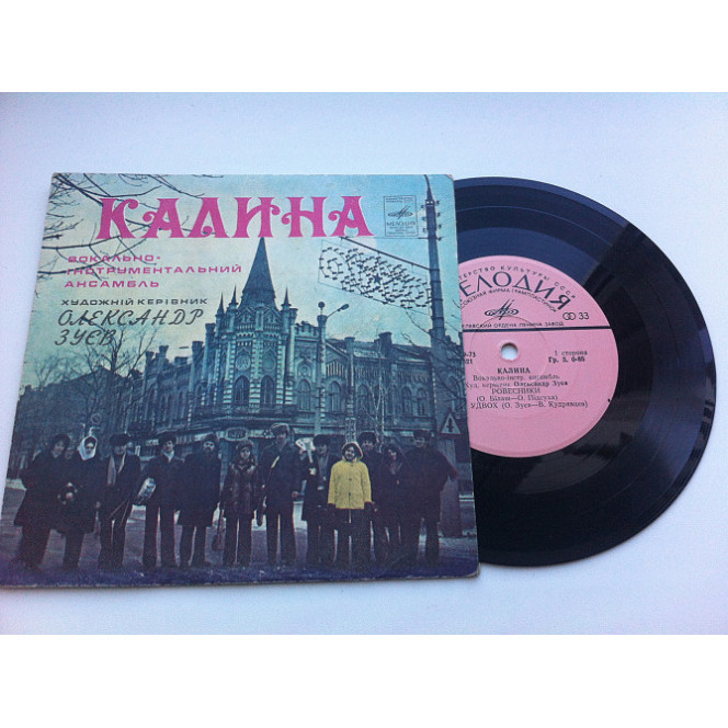 Kalina - Age-mates of 1977 (7