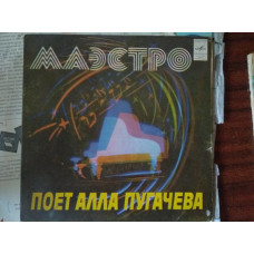 Алла Пугачева ‎– Маэстро