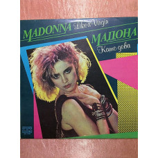 Madonna - Like a Virgin LP (Balkanton 1989) M-/M