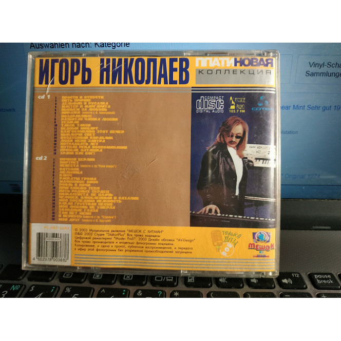 Igor Nikolaev Platinum CD 2 collection