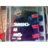 Сб.Територія А. В.Павлик О.Глизін...залишись на мить. 1996 jrc