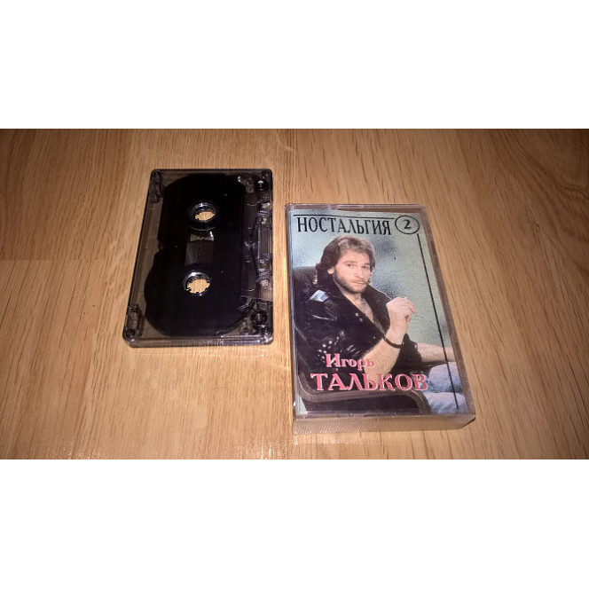 Igor Talkov (Nostalgia) 1993. (MS). Cartridge. Oasis. Ukraine.