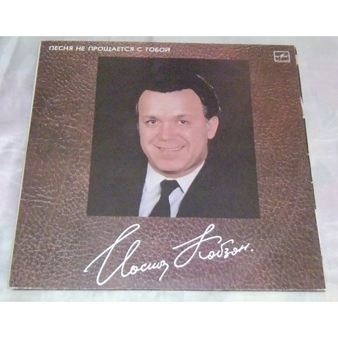 The vinyl record I. Kobzon ‎ – Pesnya Ne Says goodbye To You (Melody)