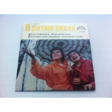 In beat Pesen - Orchestras of item y. E. Barelli, K. Vlakh 1963 Suprafon EX+/VG+