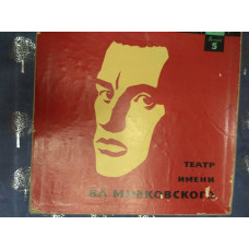 5 plates theater of Mayakovsky