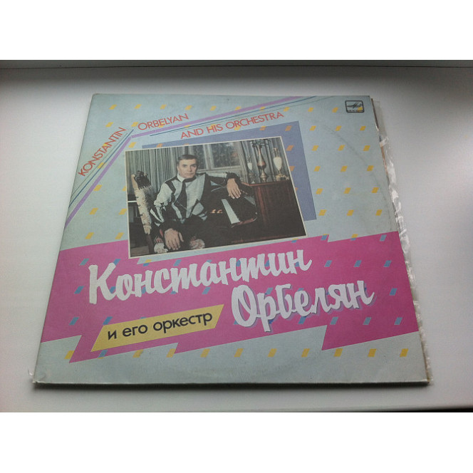 Konstantin Orbelyan And his Orkestr (2LP) of 1990 Jazz, Funk/Soul, Pop EX+/EX, VG+