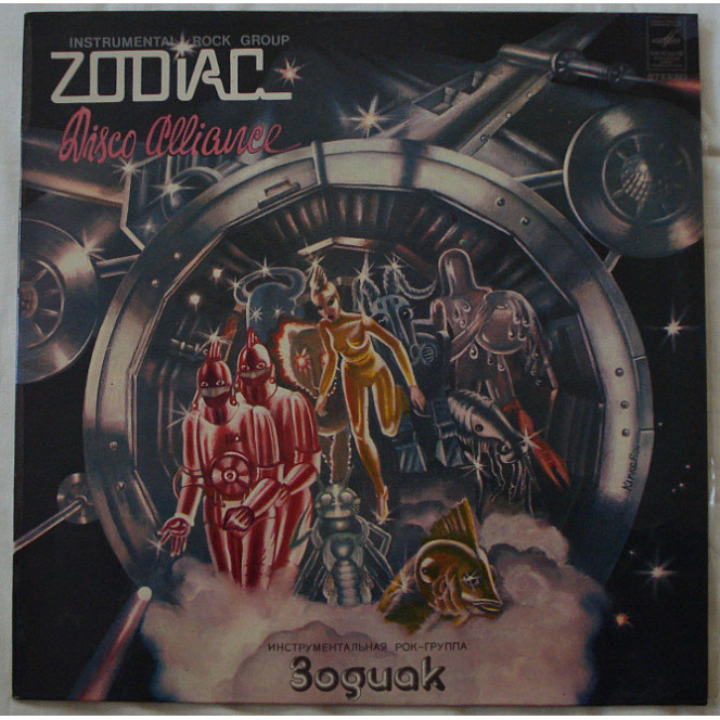 Zodiac ‎ – Disco Alliance