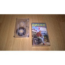 V.A. Fantastic Disco (Disko On the way-3) 1995. (MC). Cartridge. Ranica. Poland.