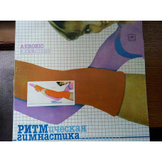 Aerobic Exercises (Gymnastics) - the USSR-melody-1984 is on sale