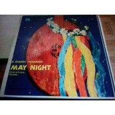 N .RIMSKY-KORSAKOV.mayskaya night r1971 3 S. Lemeshev Squares.