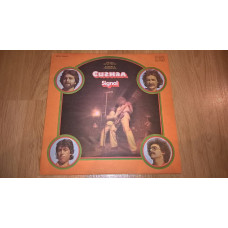 Сигнал ‎/ Signal (Вечен Кръстопът / Eternal Crossroad) 1979. (LP). 12. Vinyl. Пластинка. Bulgaria.