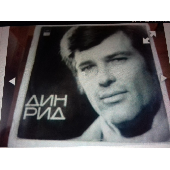 Дин Рид(usa).элоиза.1976