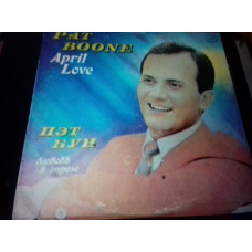 Pat Boone. April love 1990 rzg