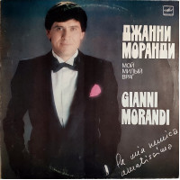 Gianni Morandi - La Mia Nemica Amatissima