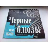 Langston Hughes - Black Blueses (Solo performance) of the Variation on Frumkin.1978 EKH/EKH+s blueses