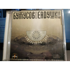 БУТУСОВ ДЕАДУШКИ ЭПИЗОБАРРА - ТОРР CD